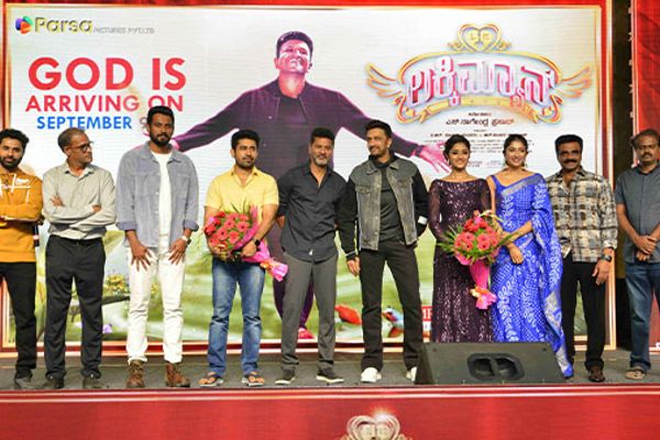 Lucky Man Film Event