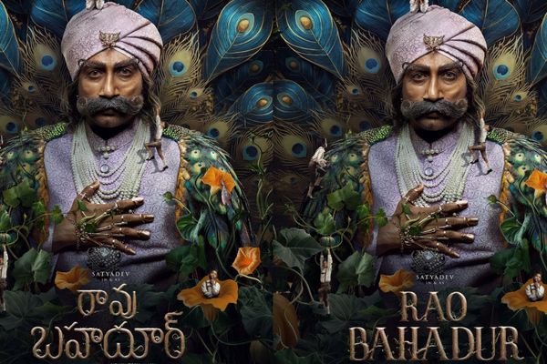 Rao Bahadur Photos