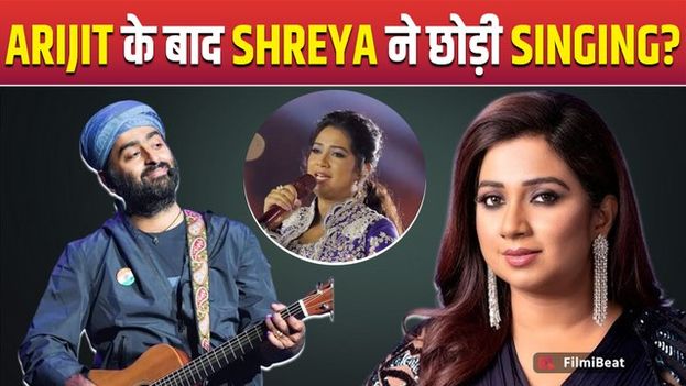 Arijit Singh के बाद Shreya Ghoshal सोच रहीं Break का, बोलीं- 'मैं उस दिन सिंगिंग छोड़ दूंगी जिस...'