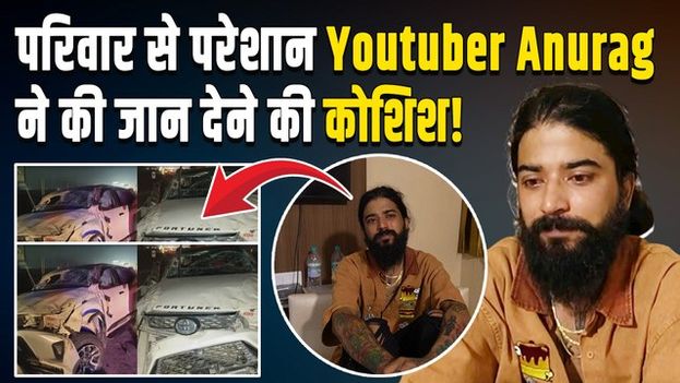 Youtuber Anurag Dobhal ने Live आकर किया Accident, 150 की स्पीड में डिवाइडर से टकराई कार! UK07