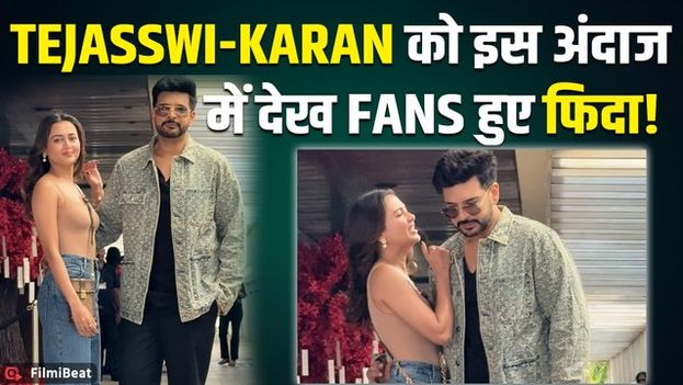 Tejasswi Prakash संग Karan Kundrra हुए Spot, Romantic अंदाज देख Fans ने दिए Shocking Reactions!