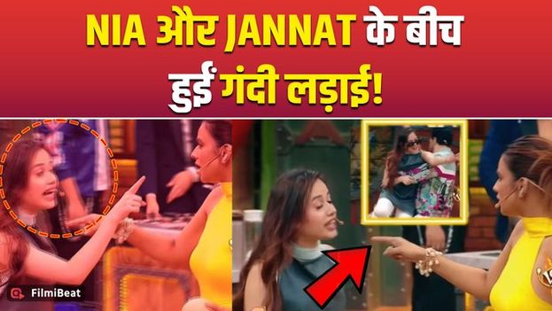 Nia Sharma और Jannat Zubair के बीच हुईं Laughter Chefs के Set पर लड़ाई, एक-दूसरे पर लगाए आरोप!