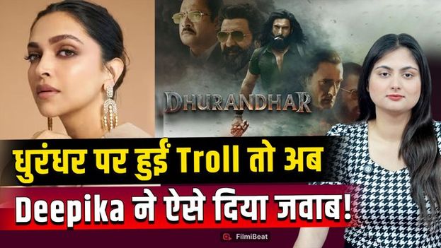 Dhurandhar 2 पर Trolling का Deepika Padukone ने दिया करारा जवाब, Ranveer Singh संग मनाया जश्न!