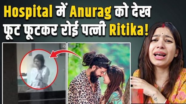 Anurag Dobhal Wife Ritika Chauhan Dobhal Seen Crying in Hospital, Emotional Video Goes Viral