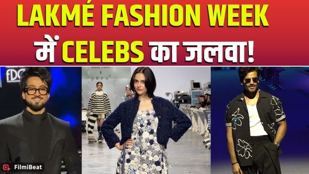 Lakmé Fashion Week 2026: Akansha Chamola,Aneet Padda & Vishal Singh समेत कईं Celebs हुए Spot!