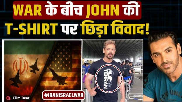 Iran - Israel War के बीच John Abraham ने पहनी Tehran लिखी T‑Shirt, अब छिड़ गया है विवाद |FilmiBeat