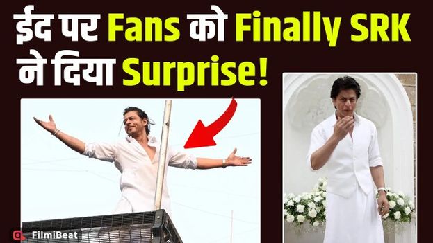 Eid 2026: ईद आते ही Shah Rukh Khan को आई अपने चाहने वालों की याद, Fans ने नाम लिखा ये Massage!