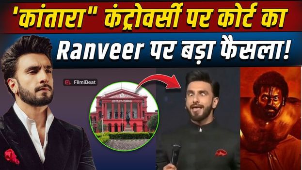 Ranveer Singh Kantata Controversy: Ranveer will now apologize in the temple for the 'Kantara' mimicry controversy!