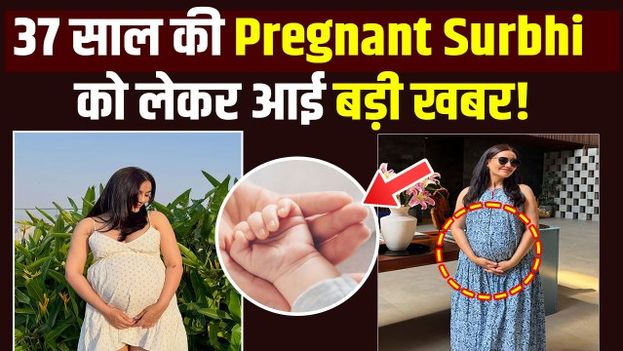 Surbhi Jyoti Pregnant: Pregnancy के बीच सुरभि ने दिया बड़ा Surprise, किया ये बड़ा Announcement!