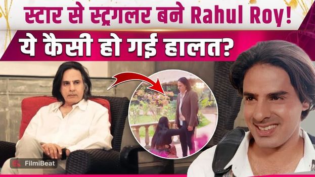 Rahul Roy Reel: Aashiqui Fame राहुल ने Downfall के बीच बनाई Random Creators संग रील तो हुए Troll!
