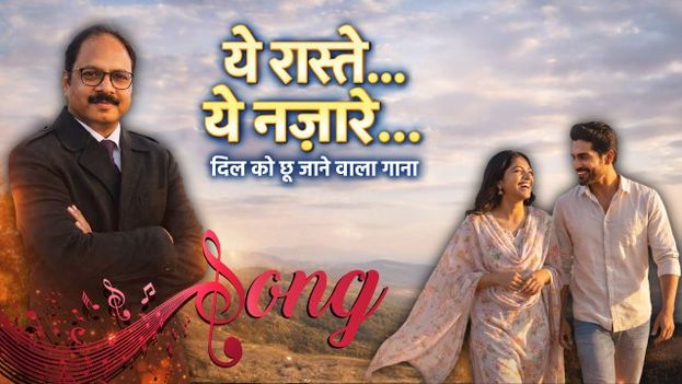 Ye Raaste Ye Nazaare ये रास्ते, ये नज़ारे Lyrics Alok Yadav का दिल छू लेने वाला गाना | Official Song