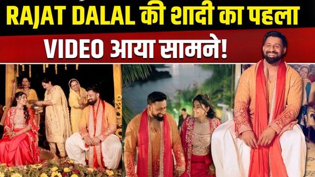 Rajat Dalal Wedding: रजत ने Share की अपनी शादी की रस्मों की photos - Videos, Fans ने किया React!