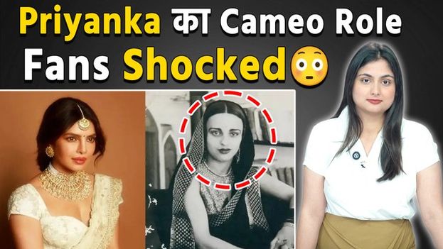 Priyanka Chopra का धमाकेदाpriyanka anchorर Cameo, Mira Nair की इस Biopic में आएगी Desi Girl, Fans हुए Shock!