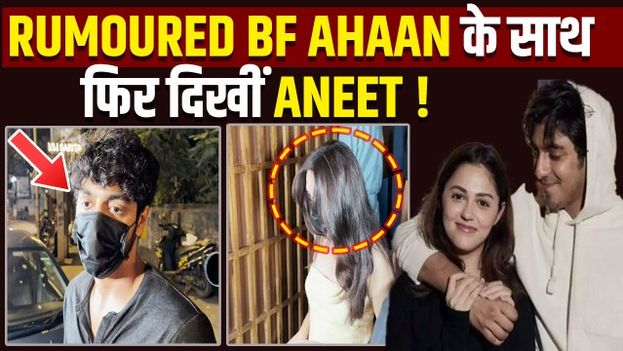 Saiyaara Fame Aneet Padda - Ahaan Panday हुए एक साथ Spot, Dating Rumors के बीच फिर दिखें एक साथ!