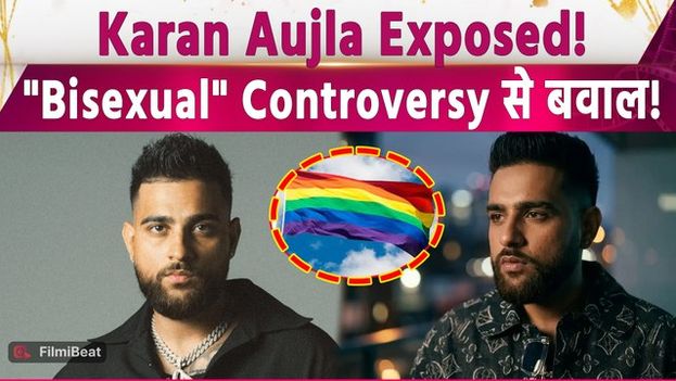 Karan Aujla Viral Tweet: करण औजला के Bisexual पोस्ट से मचा हंगामा, क्या है पूरी सच्चाई? FilmiBeat
