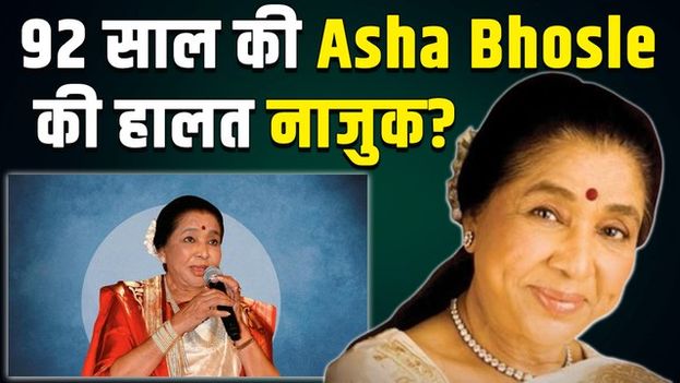 Asha Bhosle को Heart Attack | 92 साल की Legend Singer अस्पताल में भर्ती | Health Update