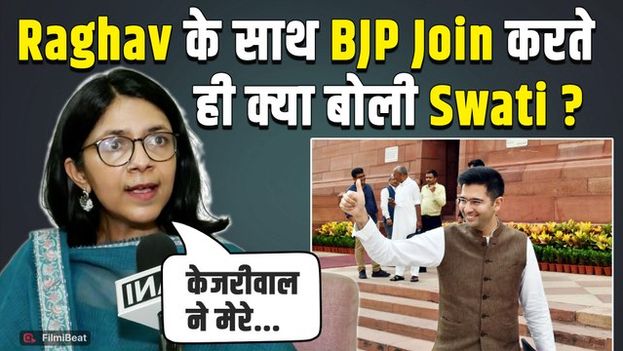 Swati Maliwal हुईं Raghav Chadha संग BJP में शामिल, PM Modi की तारीफ कर Arvind Kejriwal पर कही ये बात!