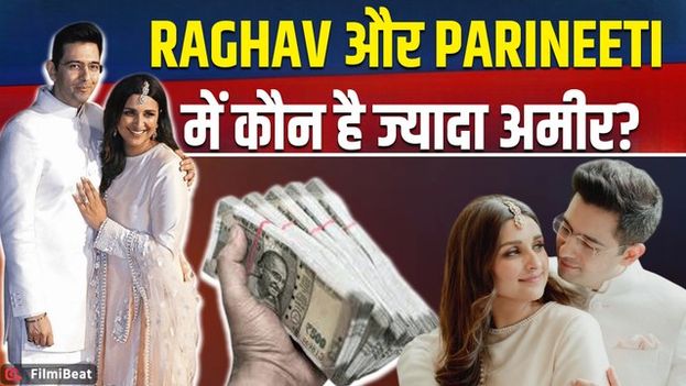 Raghav Chadha vs Parineeti Chopra Net Worth: परिणीति की दौलत के आगे बिल्कुल फीकी है राघव नेट वर्थ!