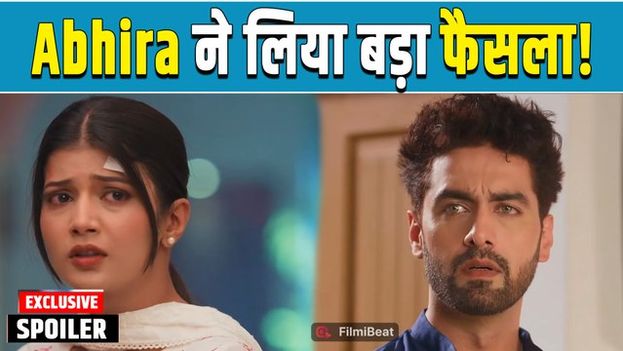 Yeh Rishta Kya Kehlata Hai Spoiler: क्या Abhira देंगी अपने रिश्ते को दूसरा मौका? | Filmibeat
