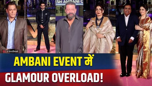 NMCC Event: Salman Khan, Ranveer Singh समेत कईं Celebs Cultural Centre Anniversary में Spot हुए!