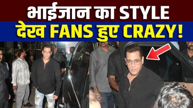 Salman Khan हुए Mumbai Airport पर Spot, भाईजान का Swag देख Fans हुए Crazy, Video Viral!|FilmiBeat