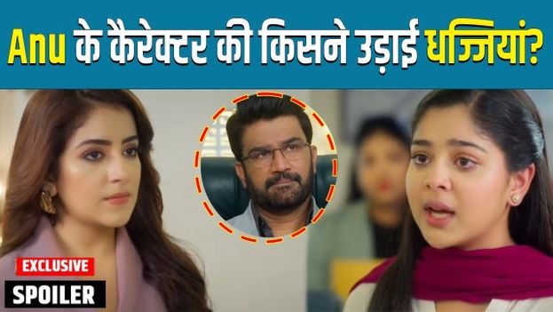 Tumm Se Tumm Tak Spoiler: Meera के आरोपों से टूटा Anu का भरोसा, कहानी में नया ट्विस्ट!