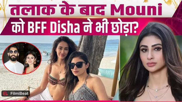 Mouni Roy और Disha Patani के रिश्ते में आई दूरी?, Viral Post ने बढ़ाई Fans की Tension! |FilmiBeat