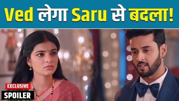 Saru Spoiler: Ved के नए दांव ने सरू को किया बेइज्जत, क्या अब बदलेगी कहानी? | Filmibeat