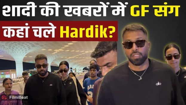Hardik Pandya हुए GF Mahieka Sharma संग Spot, Viral Video देख Fans ने किया React!