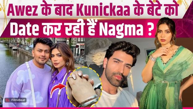 Awez Darbar से Breakup के बाद Nagma Mirajkar कर रहीं Ayaan Lall को Date?,Fans ने किया React!