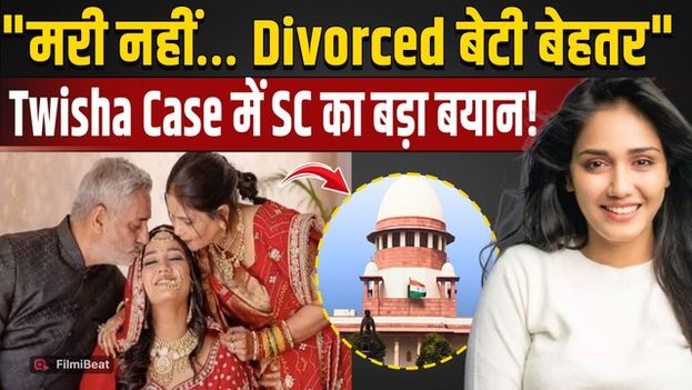 Twisha Sharma Case: "D#ad Daughter से Better Divorced Daughter", SC में बड़ा बयान!