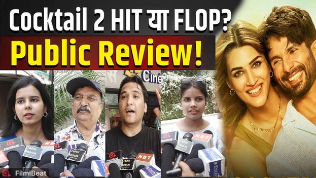 Cocktail 2 Public Review: Film देखकर क्या बोले Fans? HIT है या FLOP, दिए ऐसे Shocking Reaction!