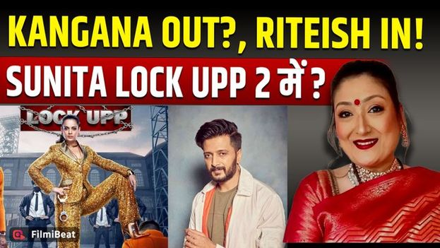 Kangana Ranaut Out, Riteish होंगे Host, Sunita Ahuja होंगी Contestant? Lock Upp 2 का बड़ा अपडेट