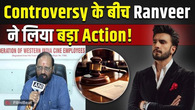 Ranveer Singh ने FWICE को भेजा Legal Notice? 'Don 3' Controversy  में आया नया मोड़! |FilmiBeat