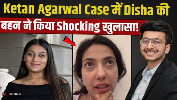 Ketan Agarwal Case: Khushboo Patani ने खोले हैरान करने वाले आंकड़े, रिश्तों पर दी बड़ी ये सीख!