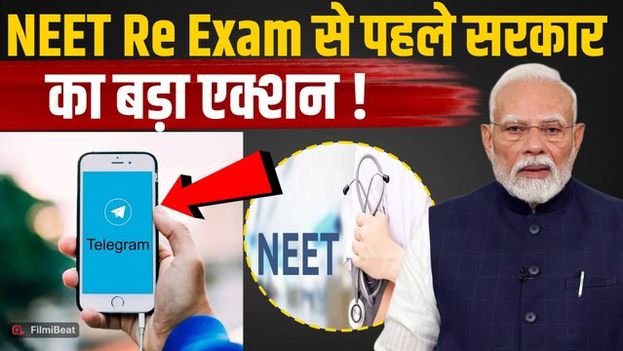 Telegram Ban News: NEET Re Exam से पहले सरकार की तगड़ी लगाम, 22 जून तक टेलीग्राम पर सख्ती! FilmiBeat