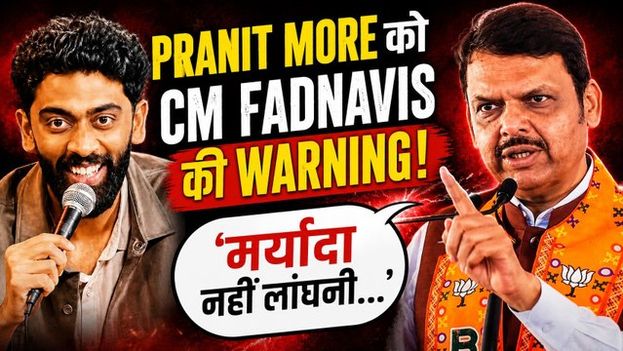 Pranit More की Controversy पर CM Devendra Fadnavis ने दिया जवाब,सुनाई खरी- खोटी!