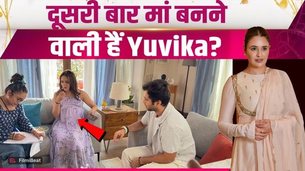 Yuvika Chaudhary Pregnancy: युविका चौधरी दूसरी बार हुईं Pregnant?, Baby Bump ने किया Fans को Excited!