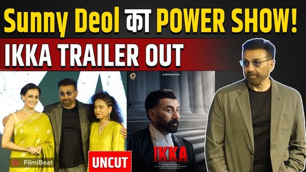 Sunny Deol की 'Ikka' Trailer Launch में छाए Dia Mirza और Tillotama, Netflix की Courtroom Thriller ने बढ़ाया Excitement!
