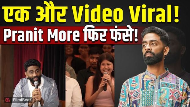 Pranit More Controversy:370 Biryani विवाद के बीच फिर घिरे Comedian, Viral Video ने बढ़ाई मुश्किलें!