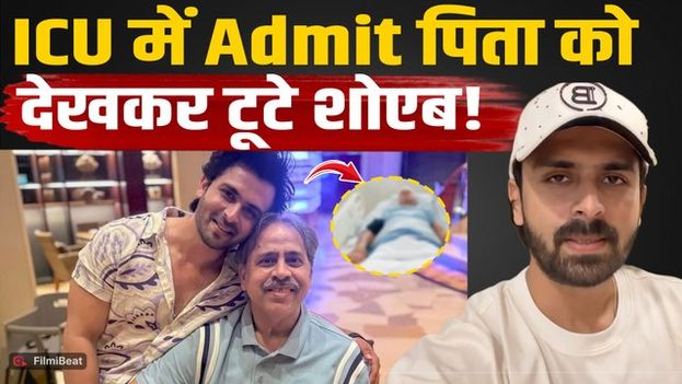 Shoaib Ibrahim ने Share किया पापा का Health Update,ICU में हुआ डरावना पल,Dipika भी पहुंचीं Hospital!