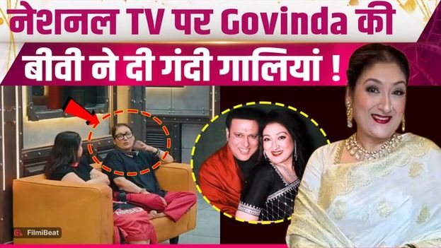 Lock Upp 2: Sunita Ahuja का Show में Trollers पर फूटा गुस्सा, Video देख Govinda को लगेगा झटका!