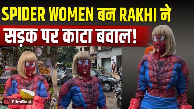 Rakhi Sawant's 'Spider-Woman' avatar goes viral; she creates a massive stir on the streets of Mumbai! Video | FilmiBeat