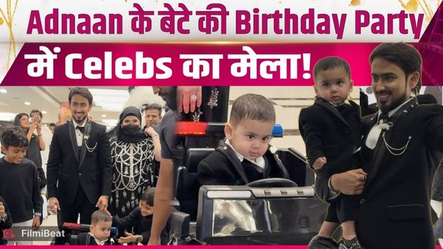 Adnaan Shaikh Son Azlaan Birthday: Mr. Faisu, Adnan और Team 07 ने पार्टी में लगाए चार चांद!FilmiBeat