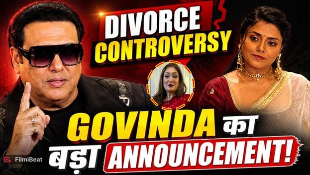 Govinda ने Sunita Ahuja संग Divorce Controversy के बीच किया ये ऐलान, Fans हुए Excited!| FilmiBeat