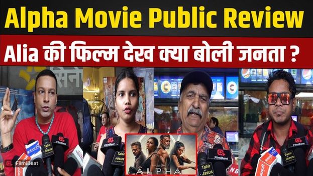Alpha Movie Public Review: Alia Bhatt की Film Pass या Fail? Theatre से निकलकर लोगों ने दिए Reactions