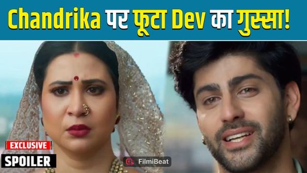 Vasudha Spoiler: Dev ने तोडा Vasu का सपना, Chandrika को मारा ताना | Filmibeat