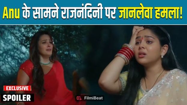 Tumm Se Tumm Tak Spoiler: Anu के सामने Rajnandini पर जानलेवा हमला