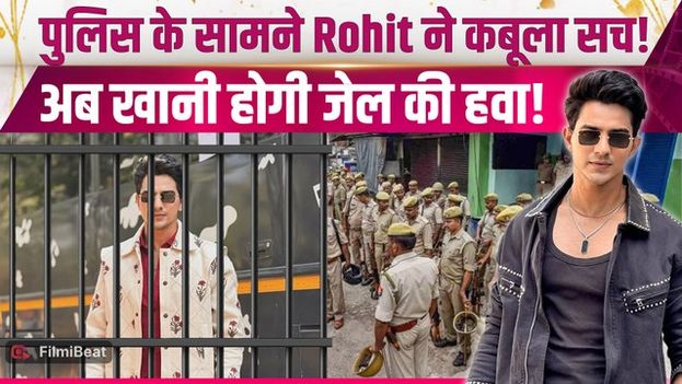 Pandya Store Actor Rohit Chandel Arrested iPandya Store फेम Rohit Chandel POCSO केस में गिरफ्तार, जांच में जुटी पुलिस के सामने कबूला सच!n POCSO Case, Makes Key Admission During Probe | FilmiBeat