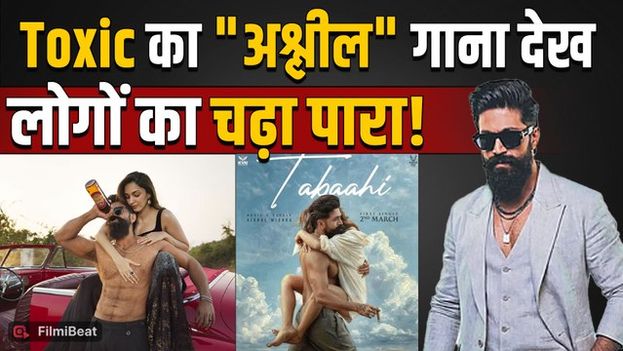 Toxic Song Controversy: Yash & Kiara Trolled Over 'Tabaahi', Netizens Call It an 'Obscene Ad'